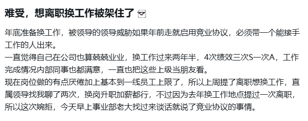 敬业协议